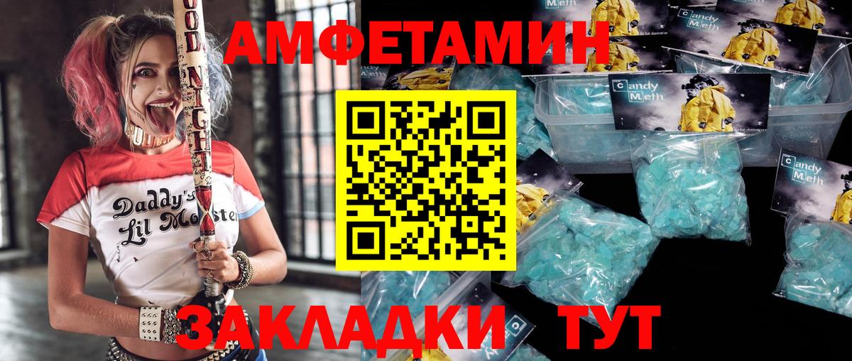 Amphetamine  Вход с VPN  Amphetamine  Луга  Амфетамин Розовый 