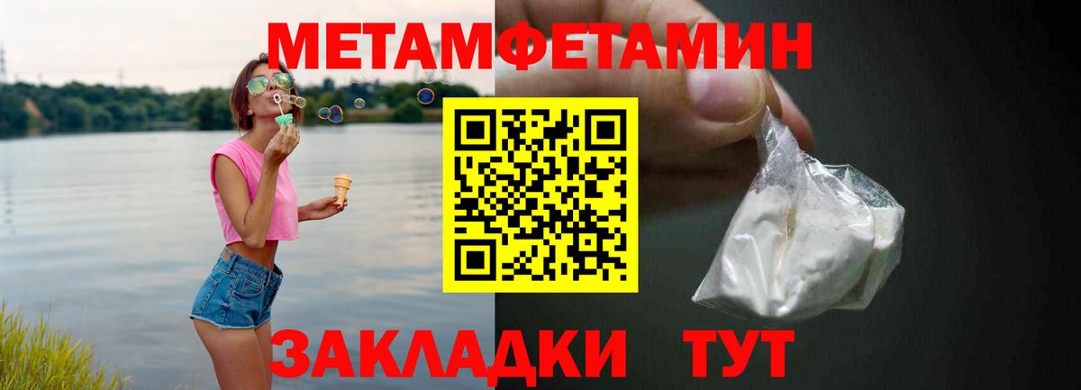 Амфетамин Premium Луга