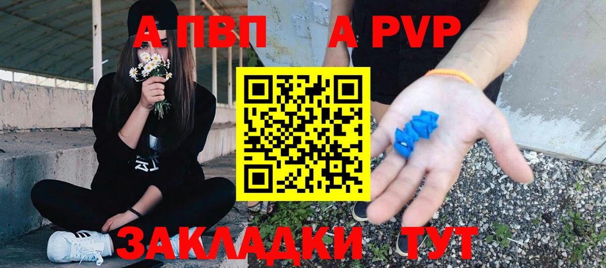 Alpha-PVP мука Луга