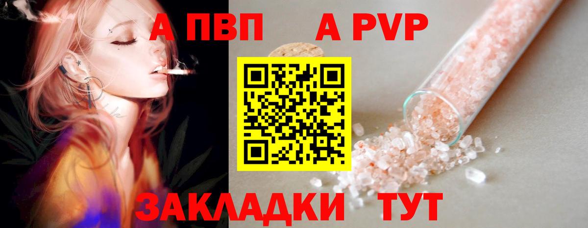 APVP крисы CK  Вход с VPN  Альфа ПВП СК  даркнет сайт  Луга 