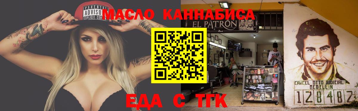 Луга  Cannafood марихуана  Вход с VPN 