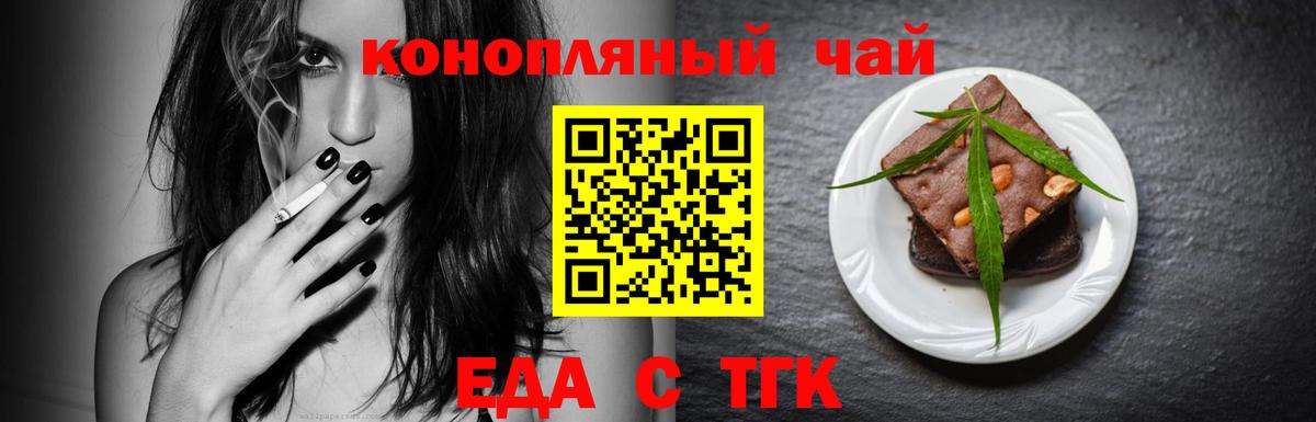 Cannafood марихуана Луга