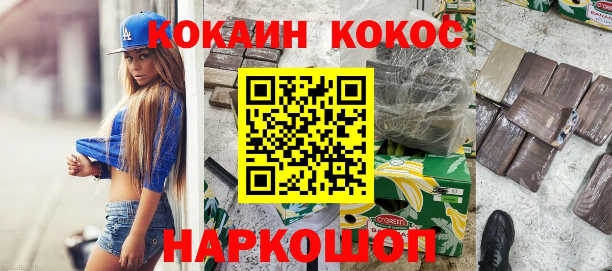Луга  Кокаин FishScale  Вход с VPN  COCAIN  Кокаин Fish Scale 