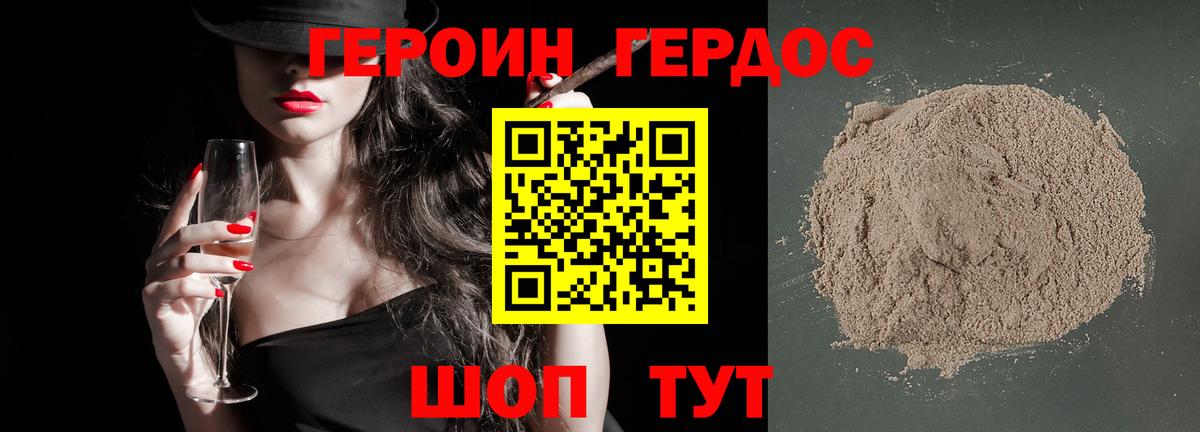 Луга  Героин афганец  Вход с VPN 