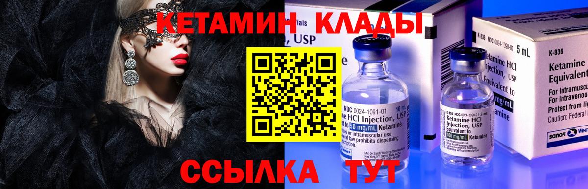 КЕТАМИН VHQ  Кетамин ketamine  MEGA ССЫЛКА  Луга  Вход с VPN 