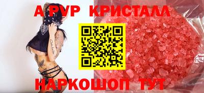 альфа пвп Ипатово