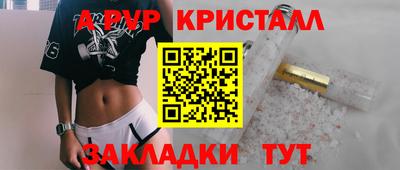 альфа пвп Ипатово