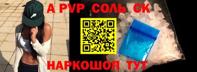 альфа пвп Ипатово