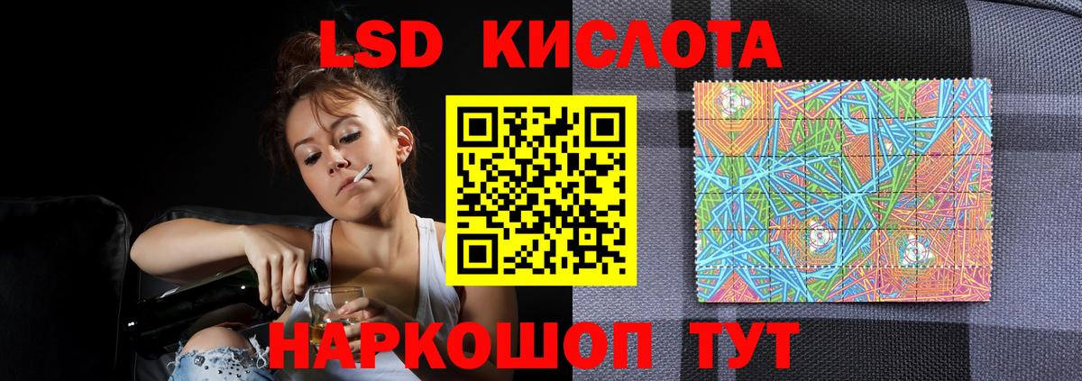 Лсд 25 экстази кислота Луга