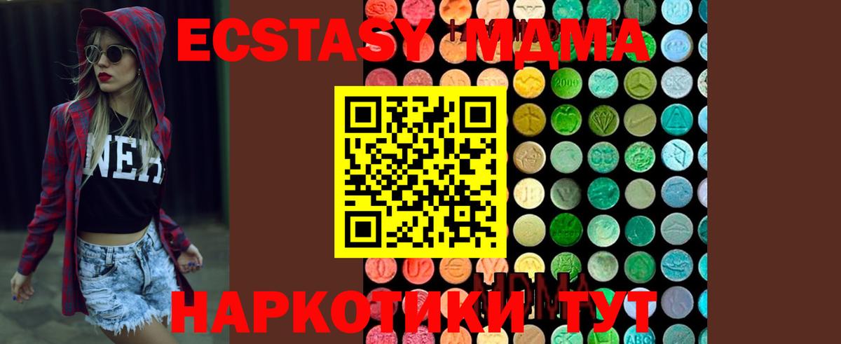 MDMA crystal  Вход с VPN  MDMA  Луга 