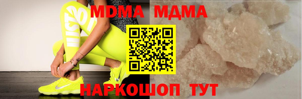 МДМА Луга