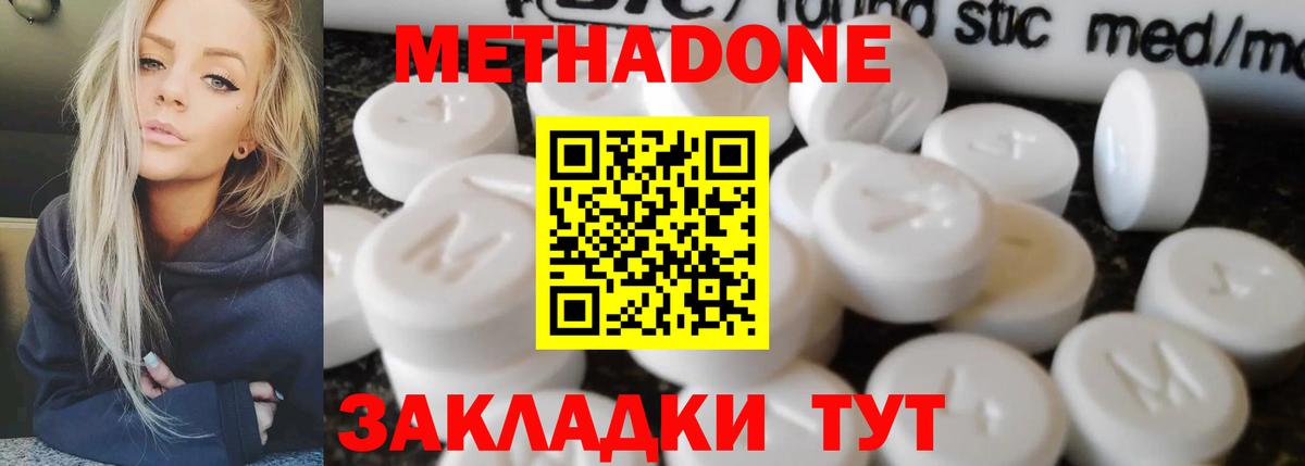 Метадон methadone  Вход с VPN  кракен   Луга 