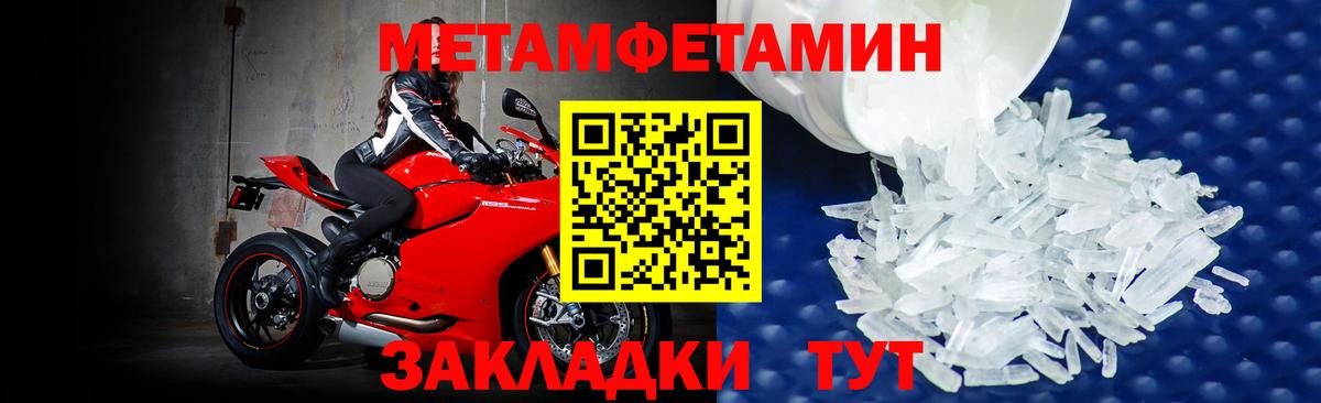 МЕТАМФЕТАМИН винт Луга