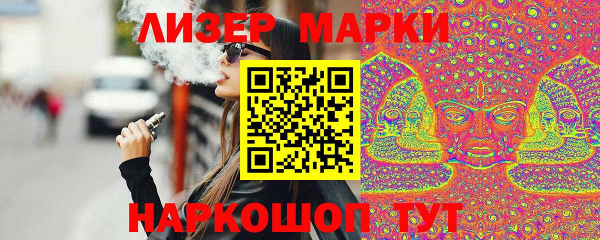 Марки 25I-NBOMe  Марки NBOMe 1,5мг  Вход с VPN  Луга 