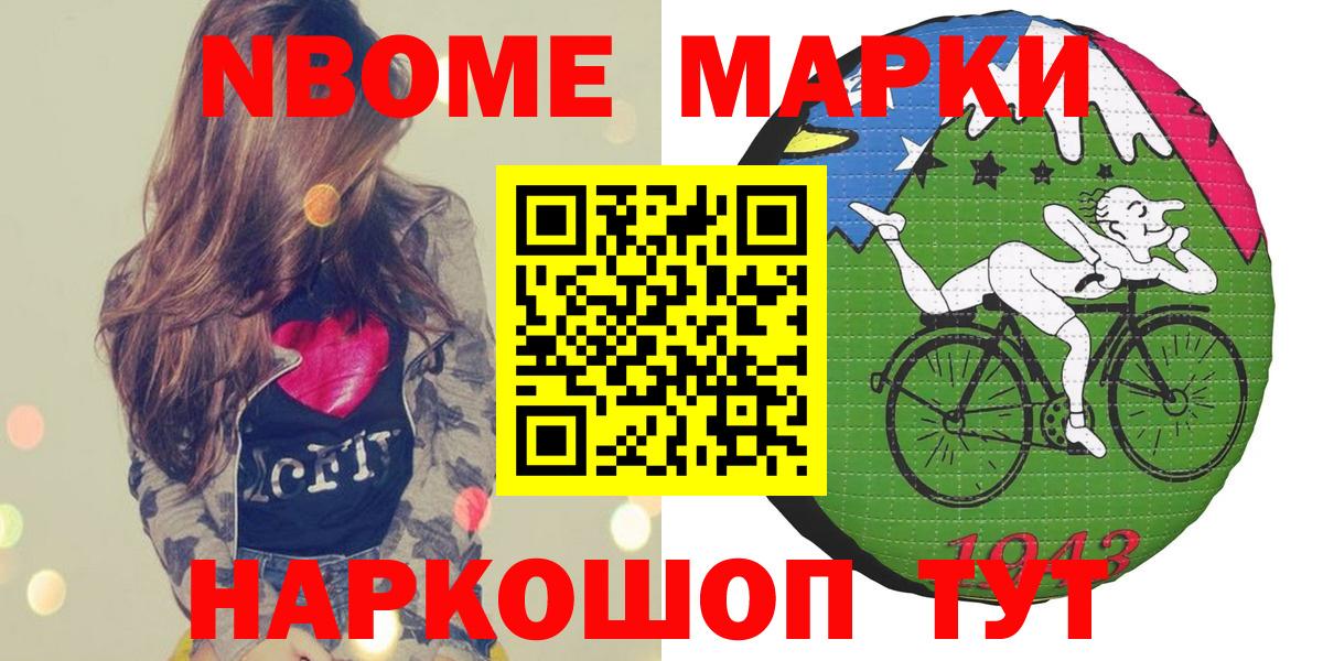 Марки NBOMe 1500мкг Луга